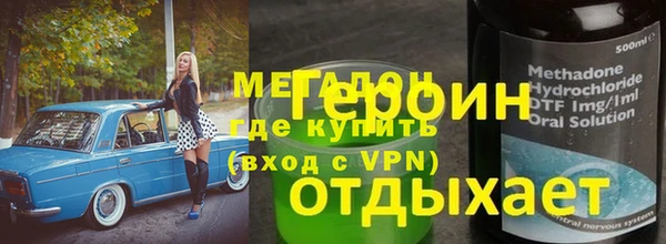 метадон Белокуриха