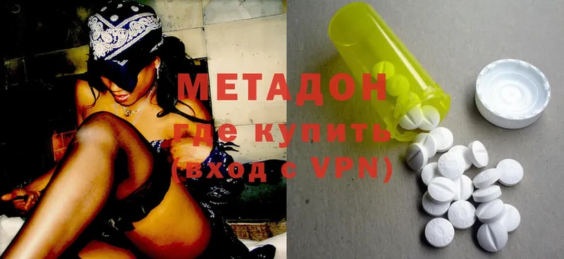 Метадон мёд  Избербаш 